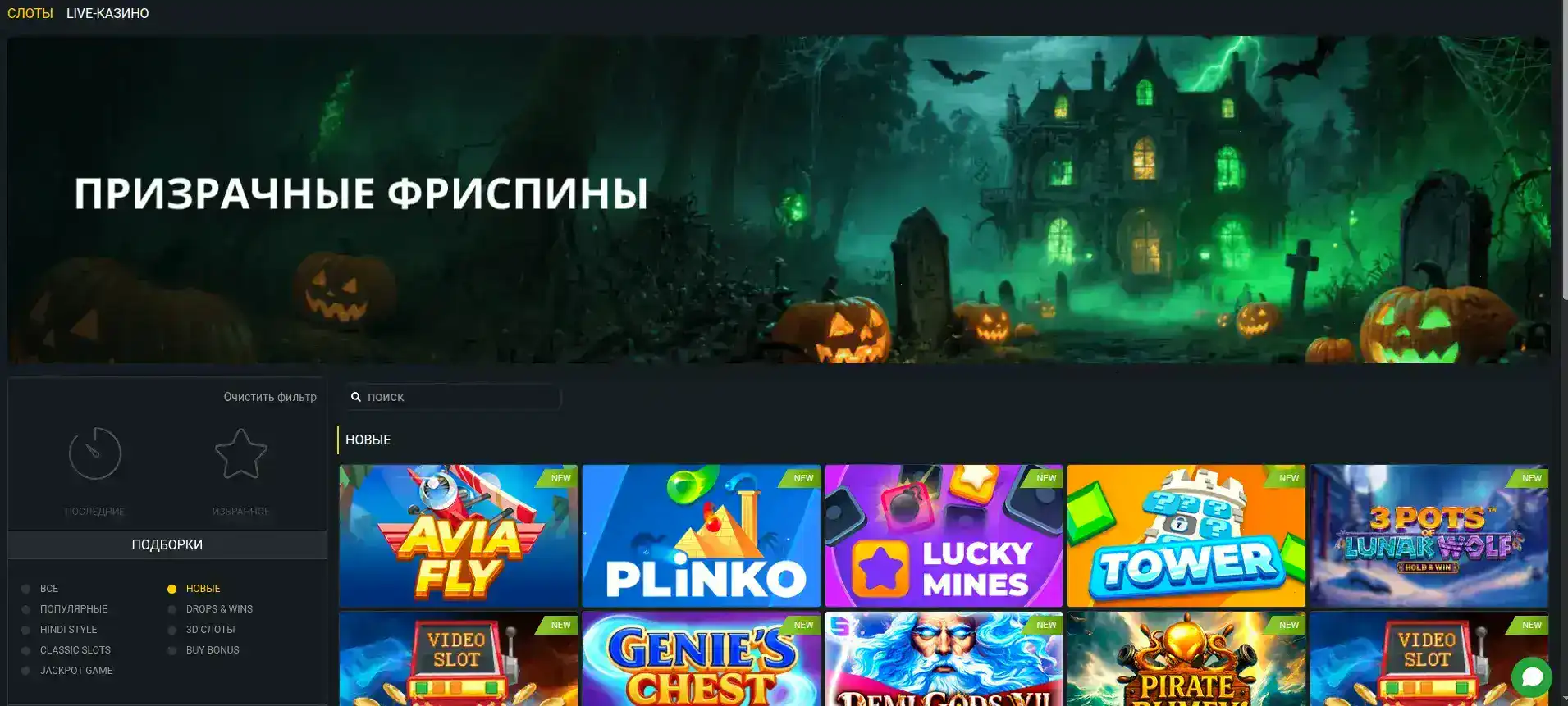 Мобильная версия казино Бриликс зеркало